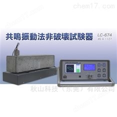 环境振动仪与无损检测技术 应用与协同作用