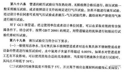 燃气管道强度试验 水压还是气压？无损检测的选择解析