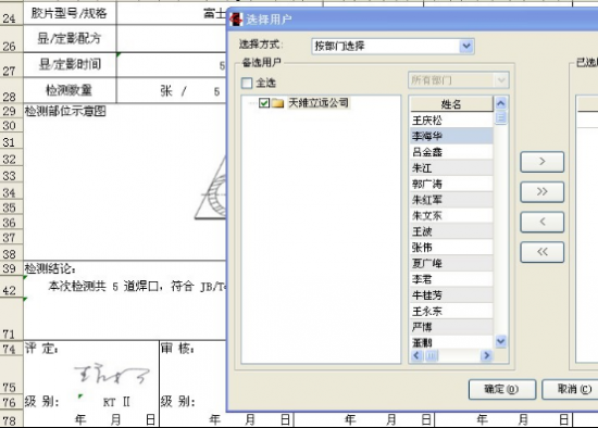 建筑业的隐形卫士 勤哲Excel服务器重塑无损检测管理系统