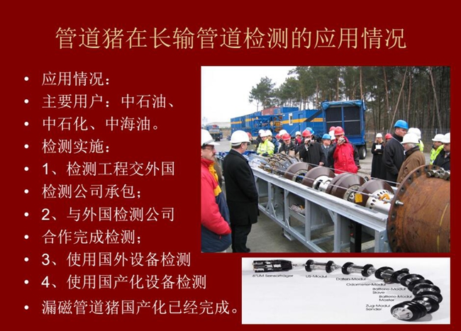 其他无损检测新技术在承压设备上的应用